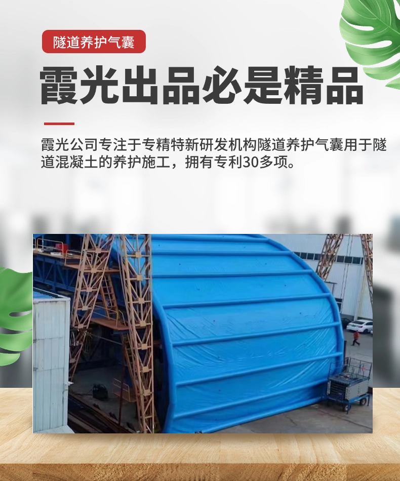 河南高温保湿隧道混凝土养护 高温蒸汽隧道混凝土养护 充气隧道拱